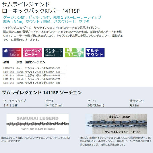 ハリマ興産 サムライレジェンド ローキックバックRTバー