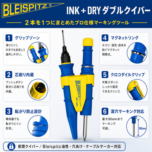 【7月入荷予定予約品】Bleispitz ブライスピッツ INK + DRY ダブルクイバー 1867 ドリルホールマーカー Duo ディープホールマーカーマグネット