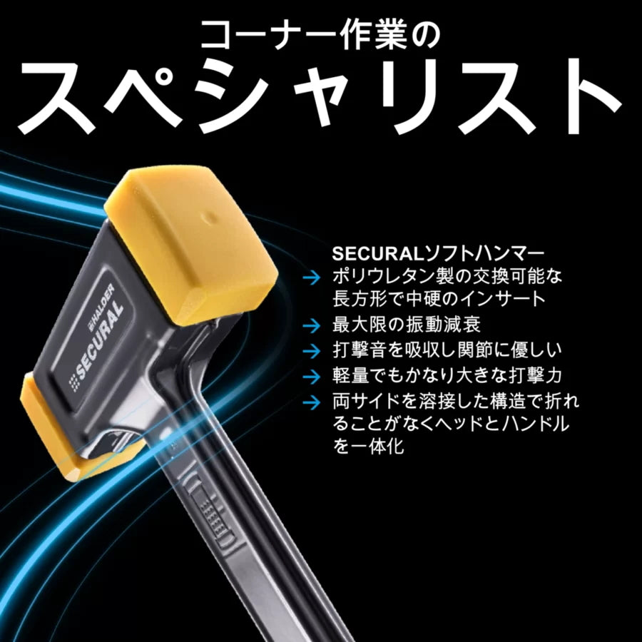 ハルダー セキューラル プラス ショックレス 無反動ハンマー 3380.140