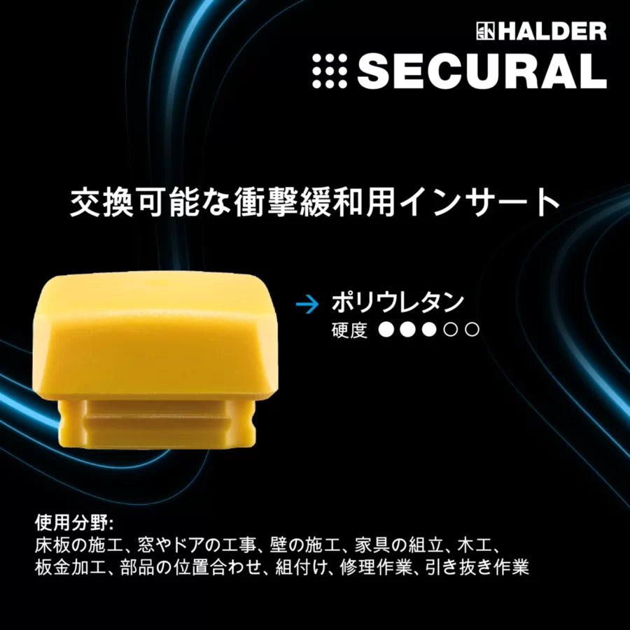 ハルダー セキューラル プラス ショックレス 無反動ハンマー 3380.140