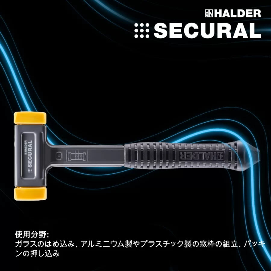ハルダー セキューラル プラス ショックレス 無反動ハンマー 3380.140