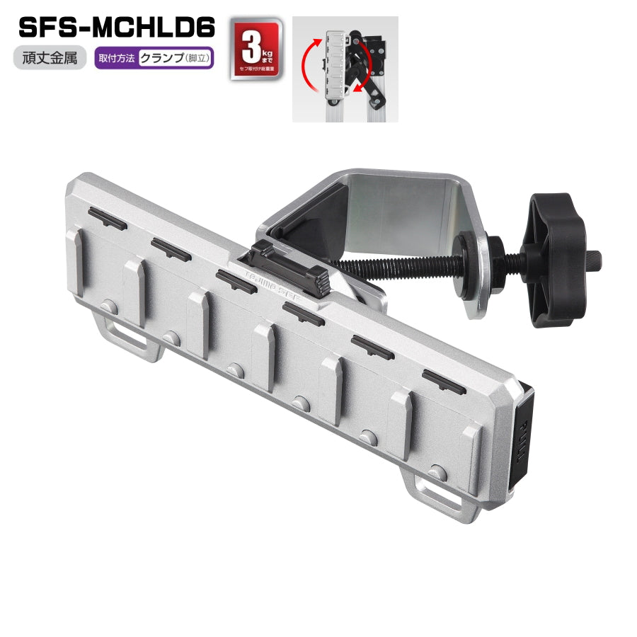 タジマ セフホルダー 【現場セフ】