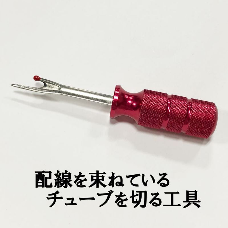 WIT 19Pcs コネクターリムーバーセット 5017844 コネクター外し 配線コネクター外し 19組セット