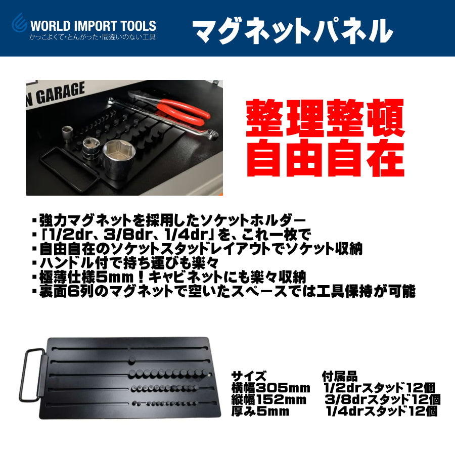 WIT マグネットパネル 5017879