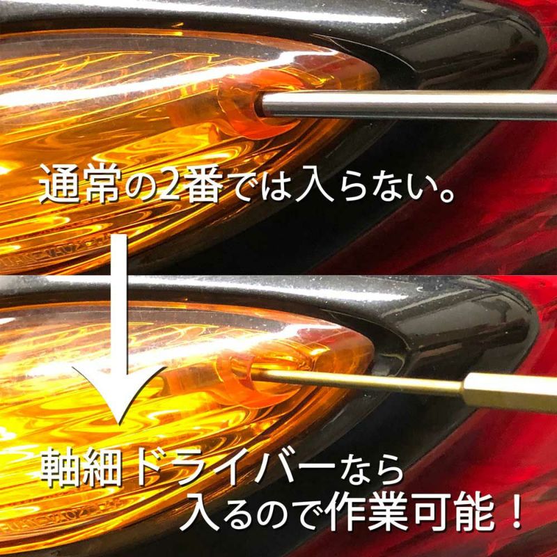 WIT 軸細ドライバーハンドルセット PH2 5017936
