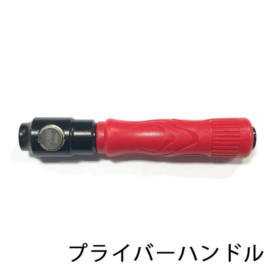 WIT 先端アタッチメント交換式 可変伸縮プライバー 11点セット 501794