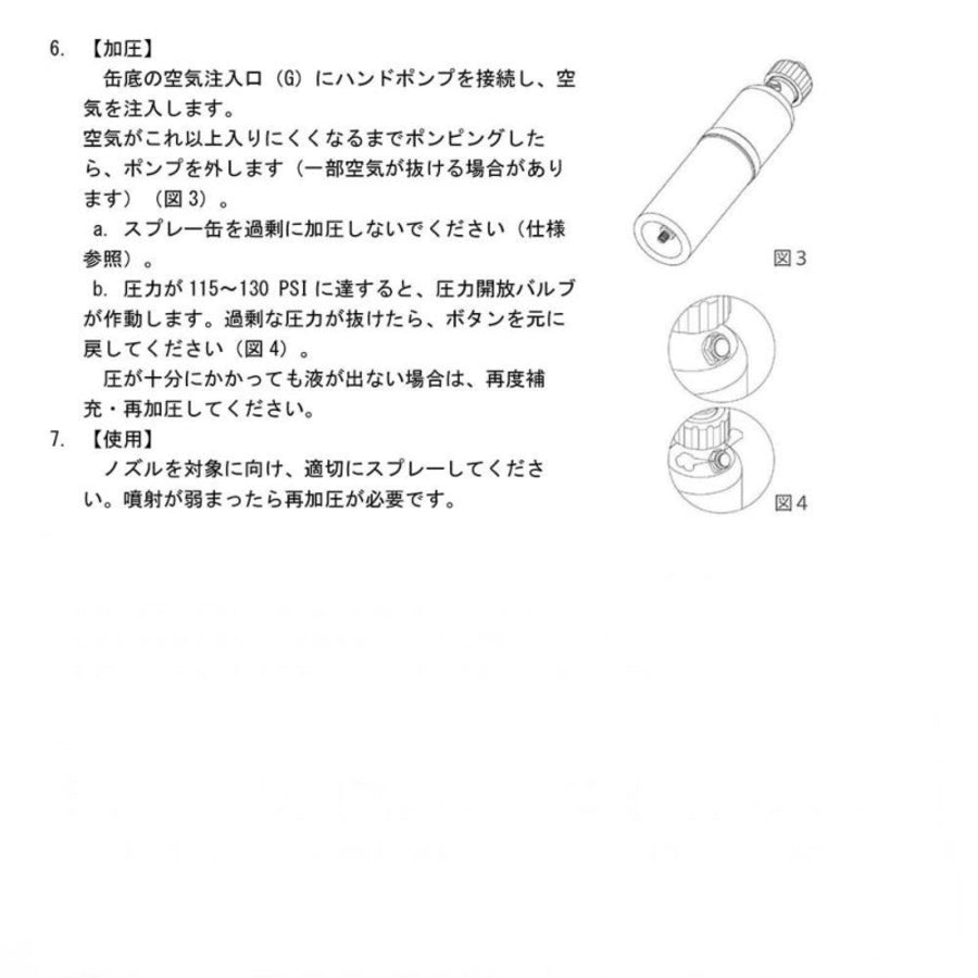 WIT 補充式スプレー缶 WIT-60001 5018202