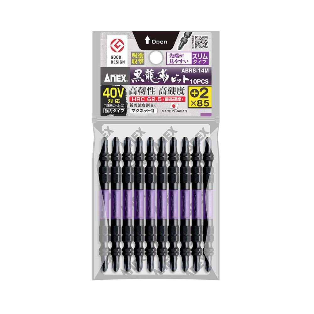 アネックス 黒龍靭ビット スリム ABRS 両頭タイプ 六角軸6.35mm マグネット付 HRC62.5 高耐久 インパクト対応