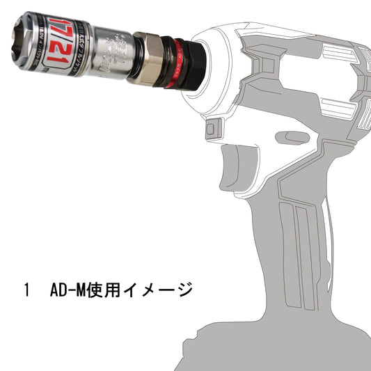 S-tool ソケット脱落防止アダプター