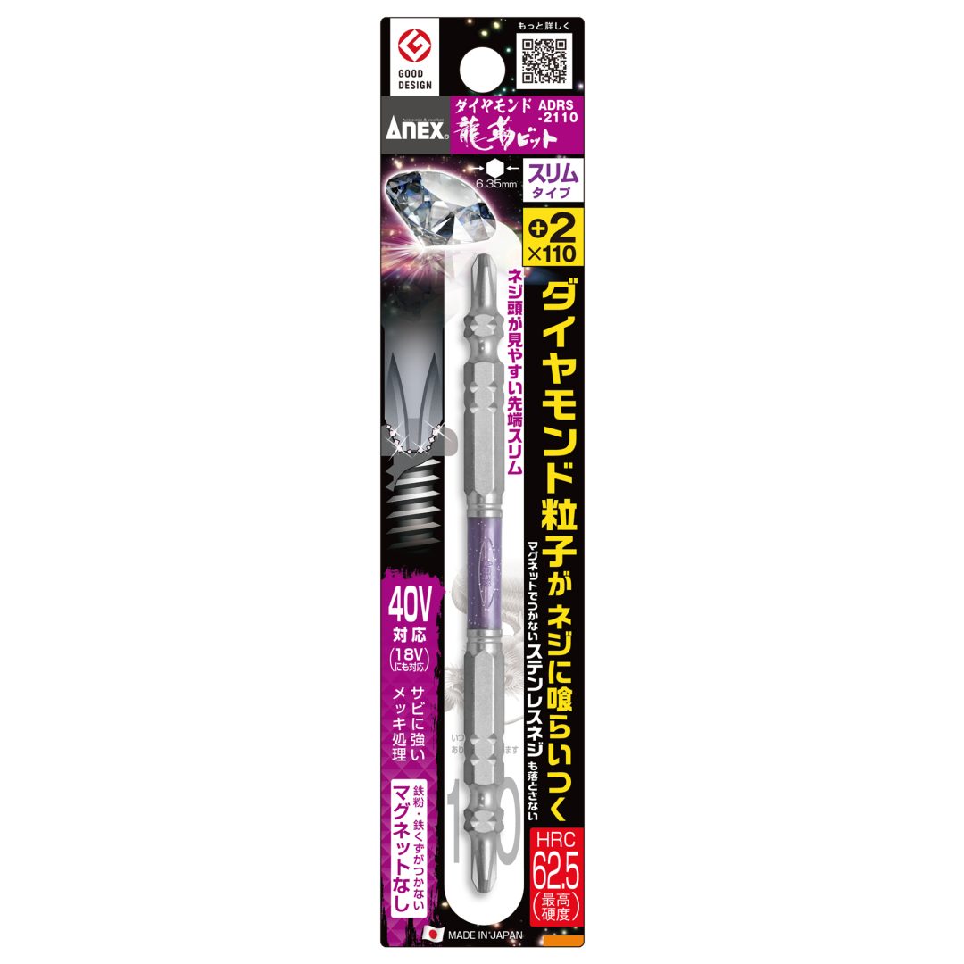 アネックス ダイヤモンド龍靭ビット スリム ADRS 六角軸6.35mm マグネットなし 高硬度HRC62.5 ステンレスネジ対応