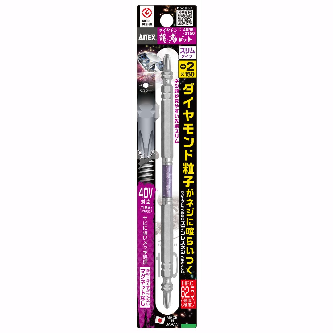 アネックス ダイヤモンド龍靭ビット スリム ADRS 六角軸6.35mm マグネットなし 高硬度HRC62.5 ステンレスネジ対応