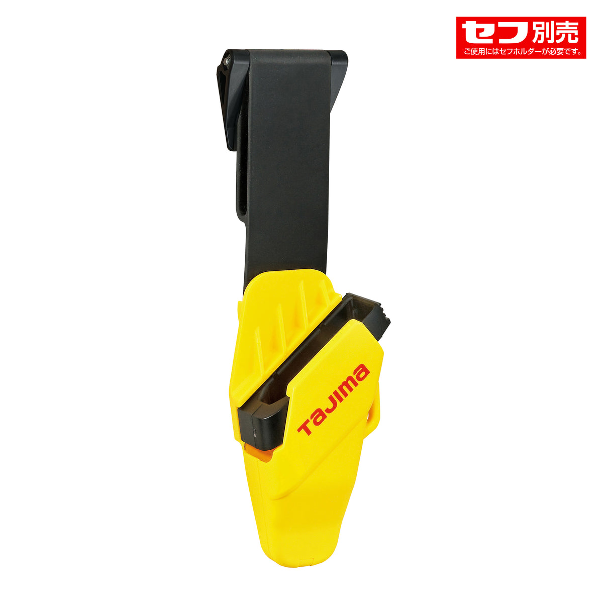 タジマ カッターナイフ用ホルスター ホルスター付カッターセット DC-L560BSFBL DC-L500YSFBL DC-LSFY DC-LSFB セフ対応