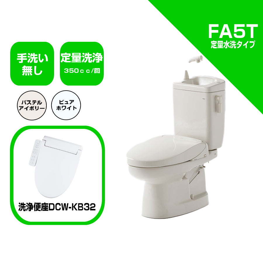 ダイワ化成 簡易水栓便器 FA5T 定量洗浄水タイプ エロンゲートサイズ
