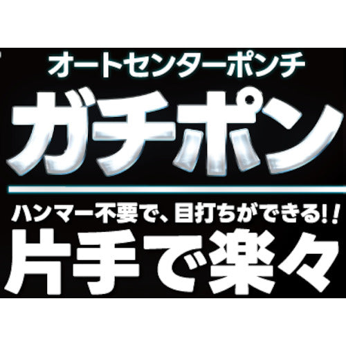 モトユキ グローバルソー ガチポン オートポンチ GAP