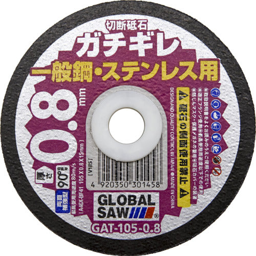 モトユキ グローバルソー ガチギレ 切断砥石 GAT