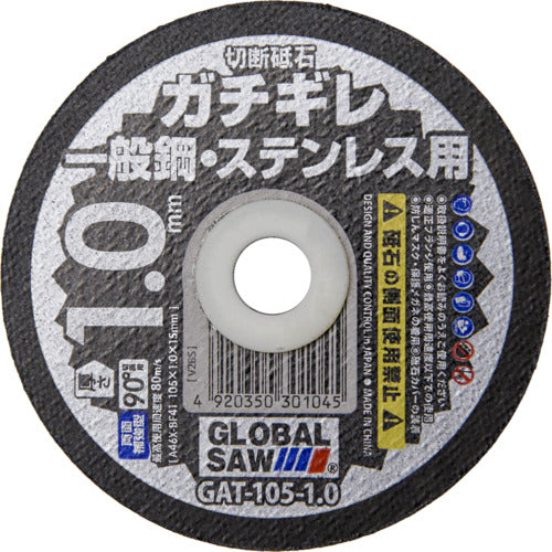 モトユキ グローバルソー ガチギレ 切断砥石 GAT