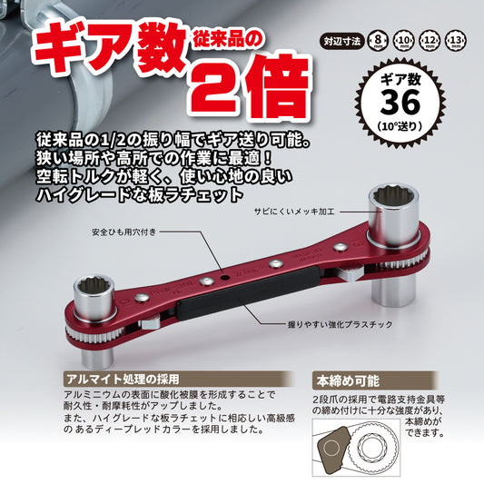 トップ工業 ハイラッチ PRW-3HL