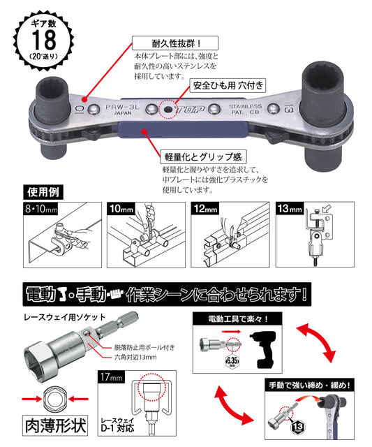 トップ工業 レースウェイ用ソケット付ラクラッチ PRW-3LS