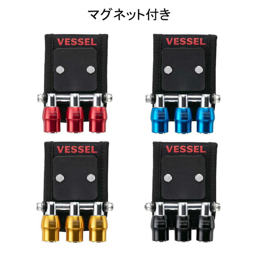 ベッセル クイックキャッチャー3連ホルダー QB10MB3 マグネット付き ビットホルダー同色3個組 ベルト通し60mm対応 VESSEL