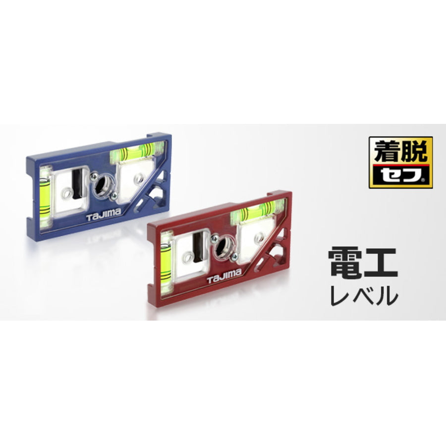 タジマ セフ電工レベル コンセントBOX用 水平器 SFDKL-C93R SFDKL-C93B