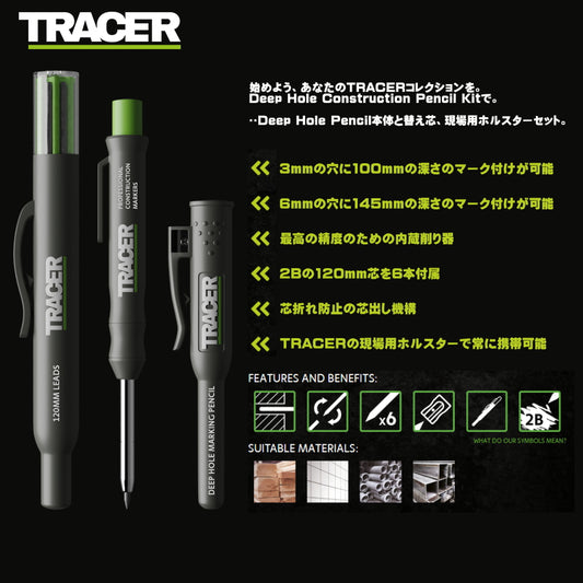 TRACER ディープホールシャープペンシル