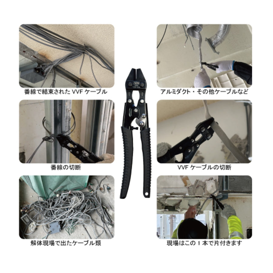 ARM アーム産業 鍛刃解体カッター TZC-250 250mm 番線カッター VVFケーブル 軟鋼線 ステンレス線 内装解体 鍛造刃 ロック機構