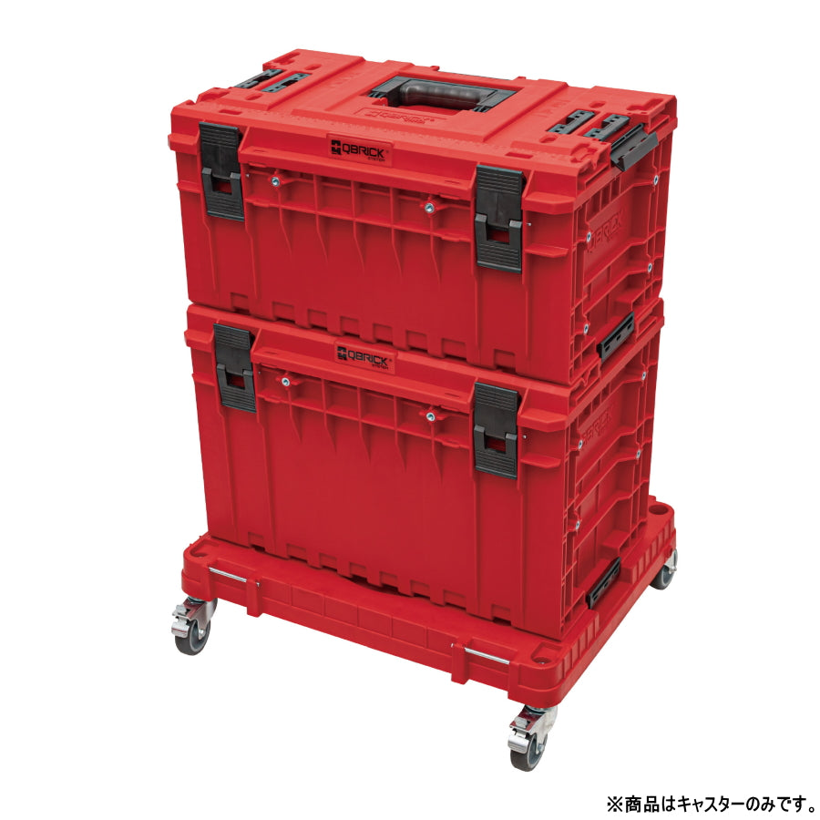 PATROL QBRICK ONE 2.0 ORGANIZERS ストッパー付きキャスター 赤 SKRQTPONE2ACZEPG003 SKRQTPONE2WCZEPG003 IP66 防水防塵 工具箱 モジュール式 キャリー