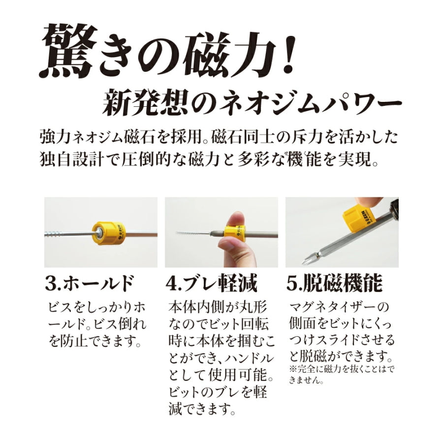 E-ZEN ウルトラマグネタイザー EQ-110Y