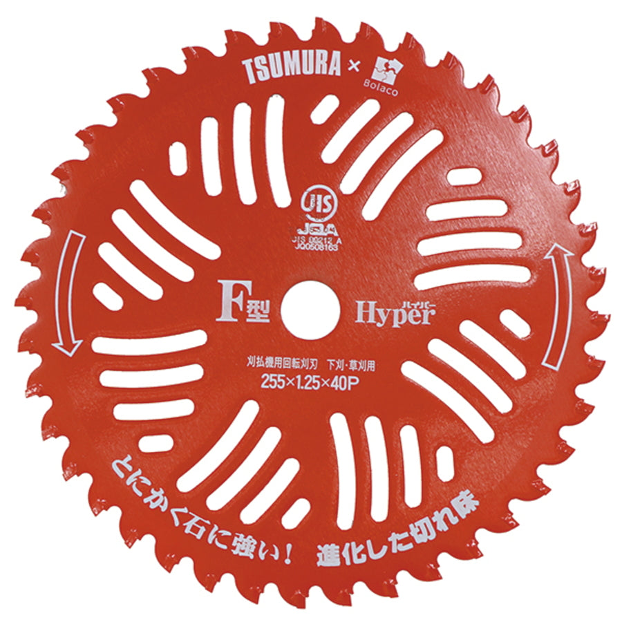 ツムラ × BOLACO 限定赤色 刈払機用チップソー F型ハイパー 255mm 40P