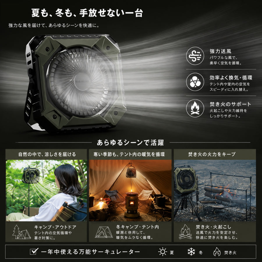 TOYOTOMI トヨトミ GEAR MISSION FAN FM-GM14 充電式ポータブルサーキュレーター コードレス 10段階風量 首振り IPX4 キャンプ アウトドア