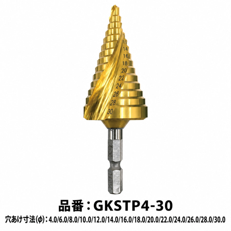 BIC TOOL 月光ステップドリル コバルト 六角軸 GKSTP4-13 GKSTP4-22 GKSTP4-30 鉄・ステンレス穴あけ