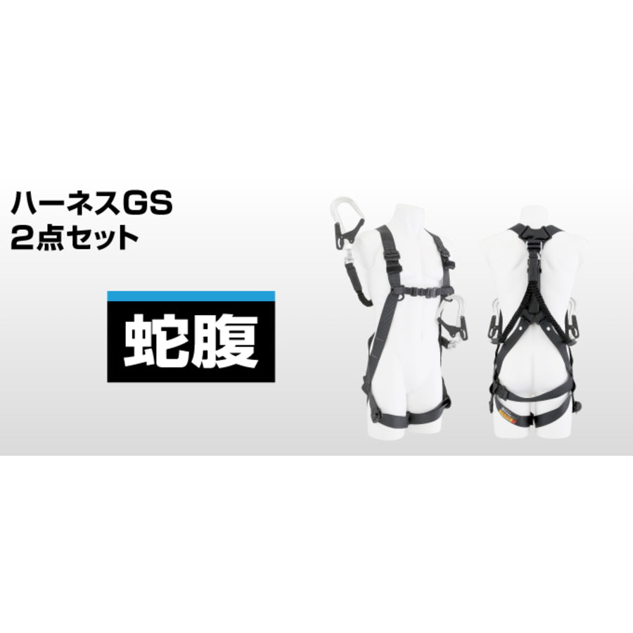 タジマ セグネスGS 蛇腹L8ダブルセット A1GSSJR-WL8BK A1GSMJR-WL8BK