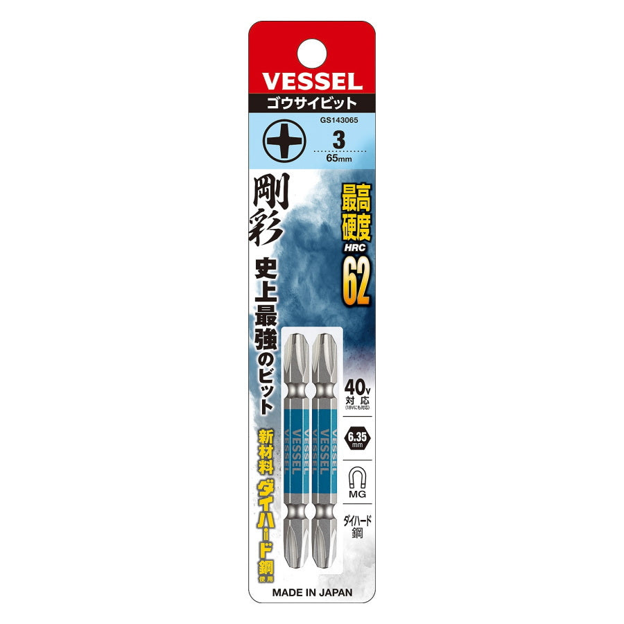 ベッセル 両頭 剛彩ビット GS