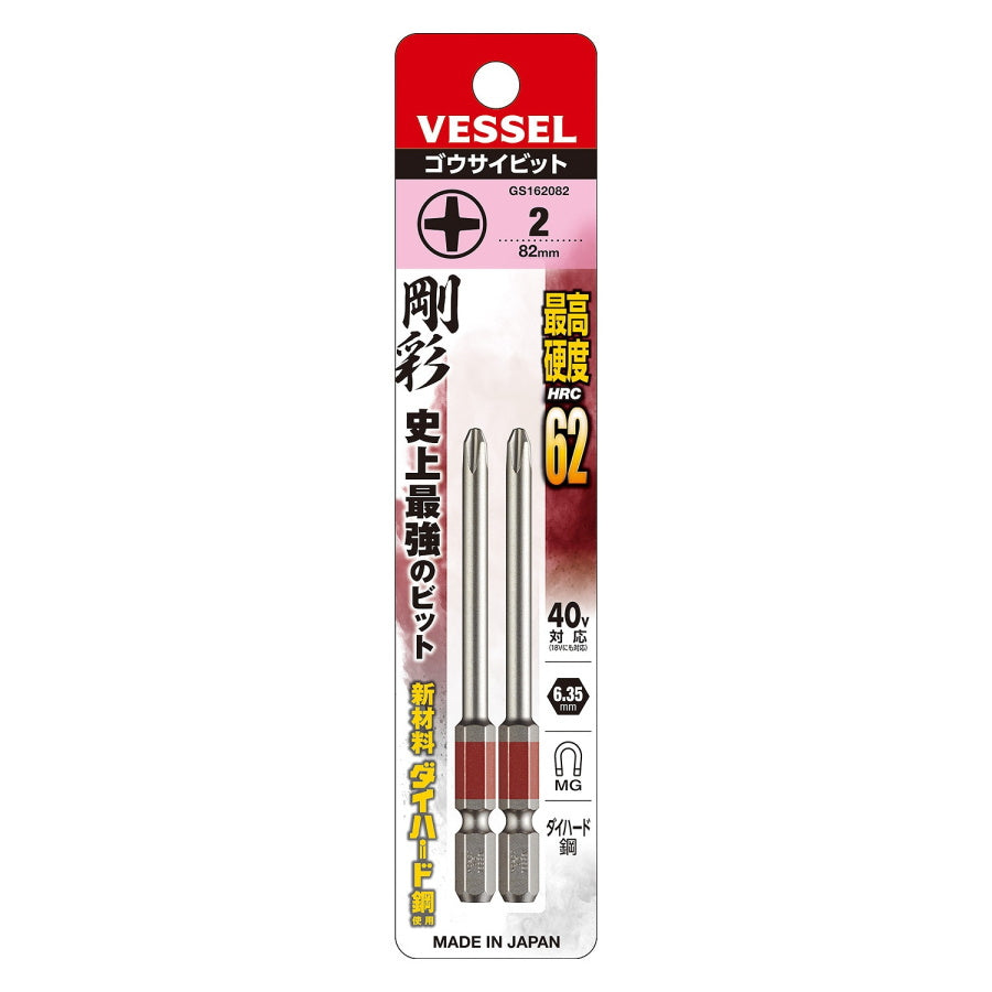ベッセル 片頭 剛彩ビット GS16 プラス ダイハード鋼 HRC62 40V対応 +1 +2 単品 2本組 5本組 10本組