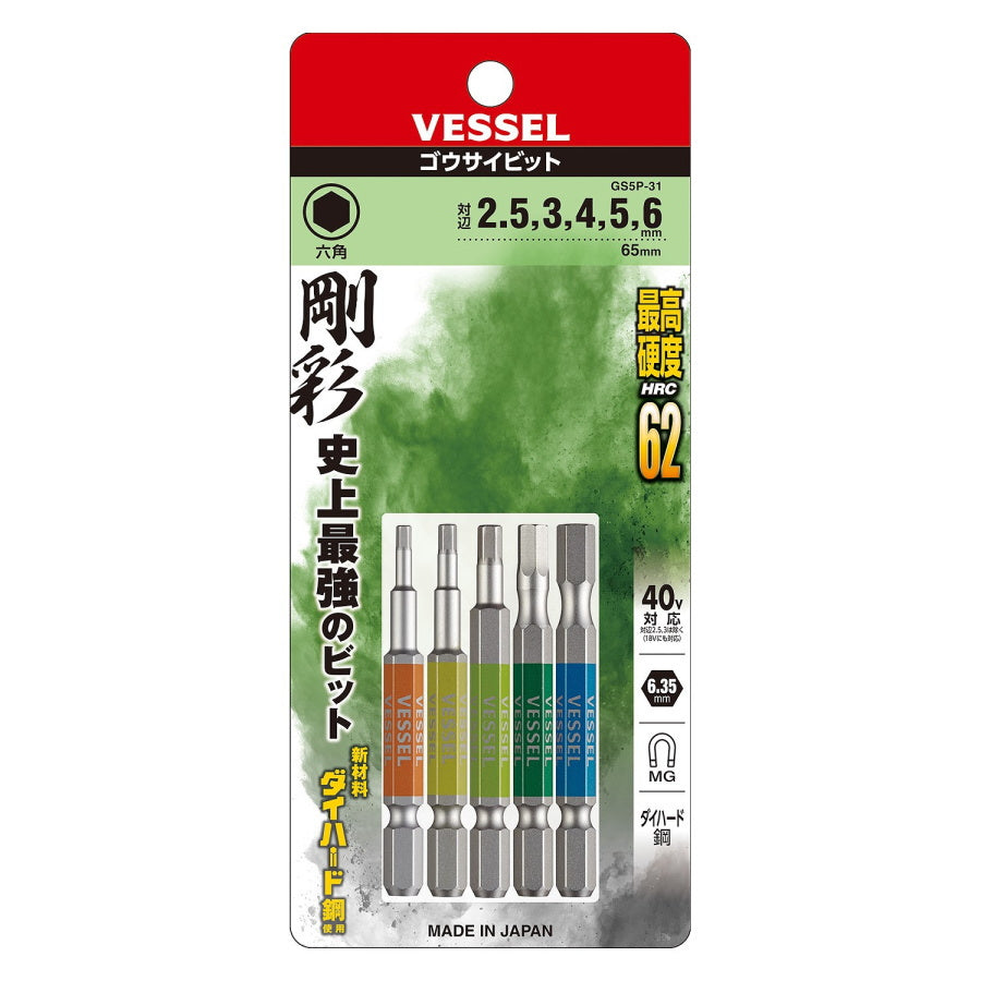 ベッセル 片頭ヘックス 剛彩ビット GSH ダイハード鋼 HRC62 六角ビット H1.5〜H17 65mm 150mm 40V対応