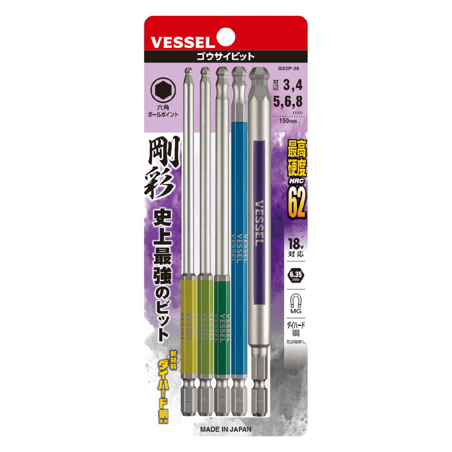 ベッセル 片頭ボールポイント 剛彩ビット GSBP ダイハード鋼 HRC62 BP2 BP2.5 BP3 BP4 BP5 BP6 BP8 BP10 100mm 150mm