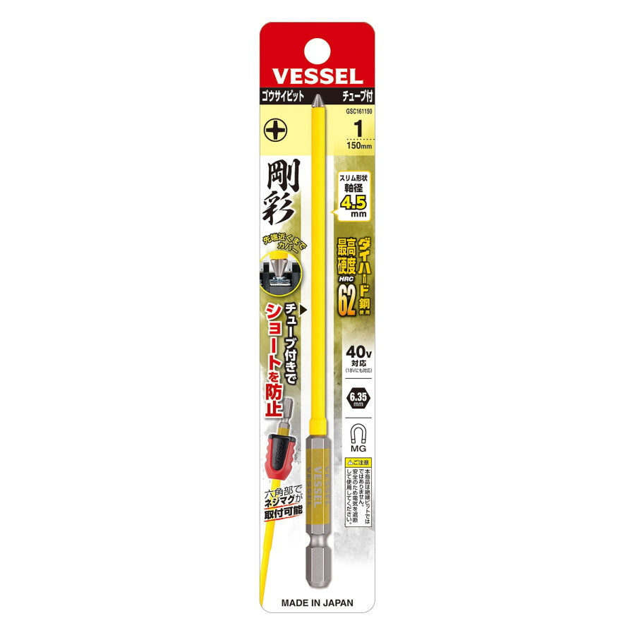 ベッセル 片頭 剛彩ビット チューブ付 GSC 絶縁チューブ付 マグネット付 ダイハード鋼 HRC62 +1 +2 +3 -6 100mm 150mm