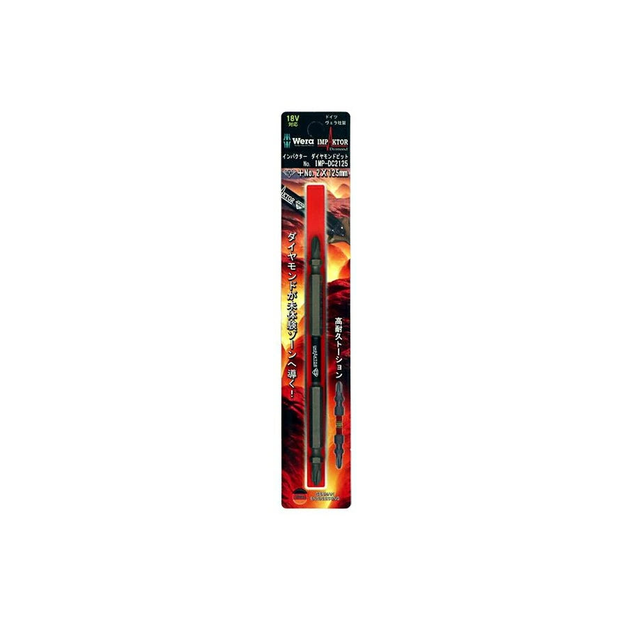 Wera インパクター ダイヤモンドビット +2 インパクトビット IMP-DC2065 IMP-DC2085 IMP-DC2110 IMP-DC2125 IMP-3DC2065 IMP-3DC2085 IMP-3DC2110 IMP-3DC2125 高耐久トーション ヴェラ