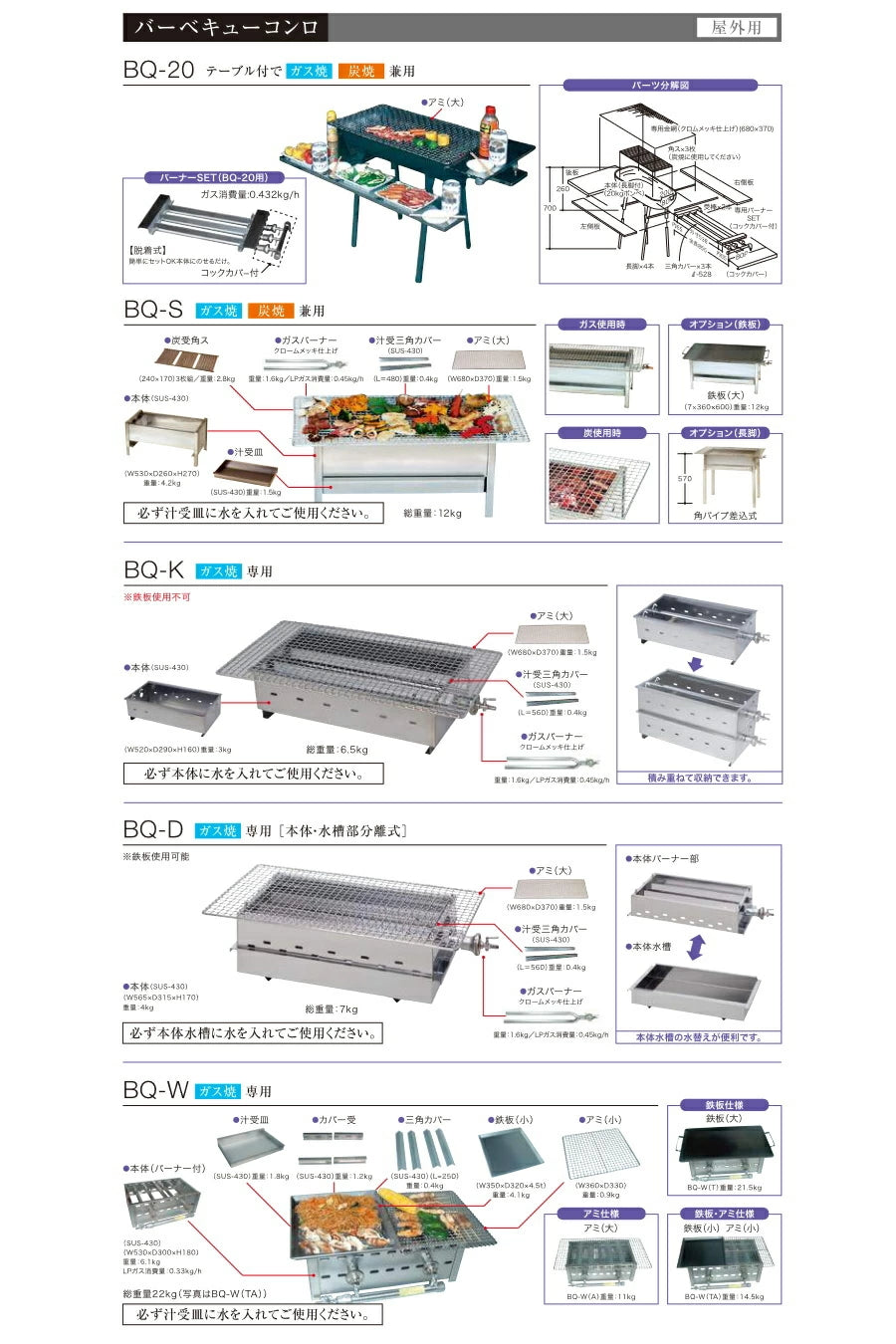 伊藤産業 業務用バーベキューコンロ 屋外用