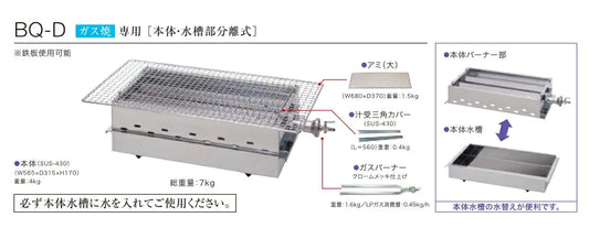 伊藤産業 業務用バーベキューコンロ 屋外用