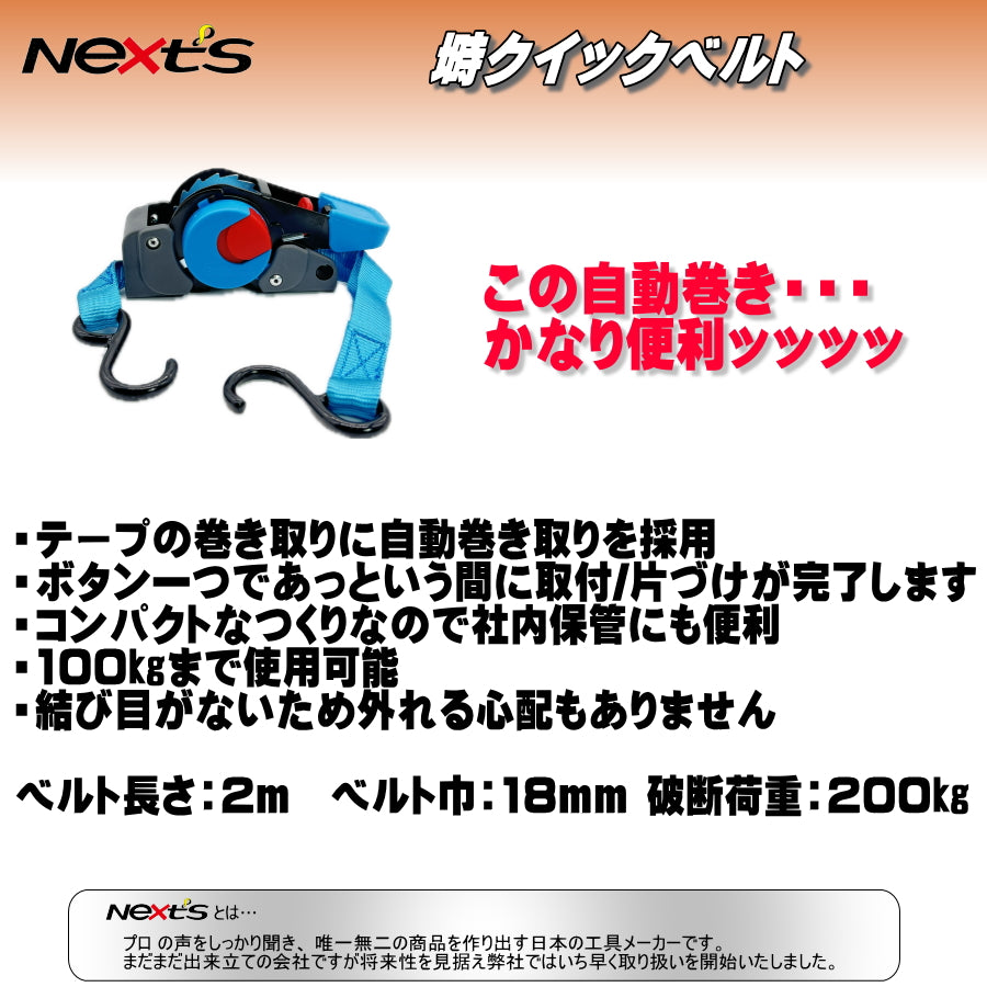 ネクスツ 自動巻取りベスト TGR-18-2M