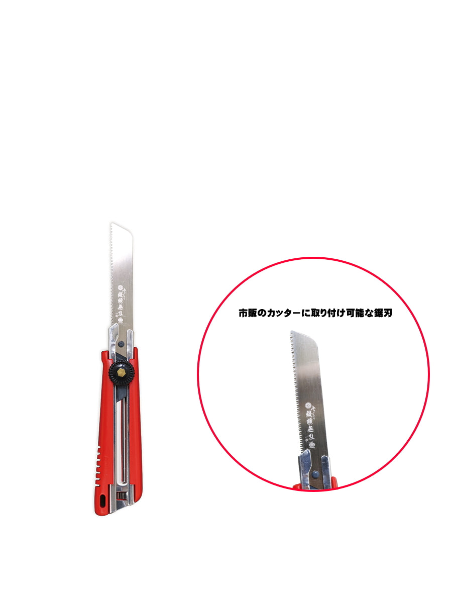 レーザーソー 小さくても縦横無刃 カッター式鋸 682A 替刃 S-682A S-683A S-684A S-685A S-686A S-687A S-688A 木材 竹 塩ビ プラスチック 生木 ダンボール 断熱材 金切 石膏ボード 精密 細工 刃長80mm