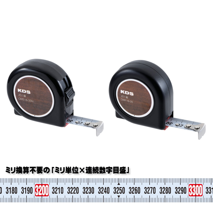 ムラテックKDS 追い番ミリ数字コンベックス 3.5m 16mm JIS1級 フリー