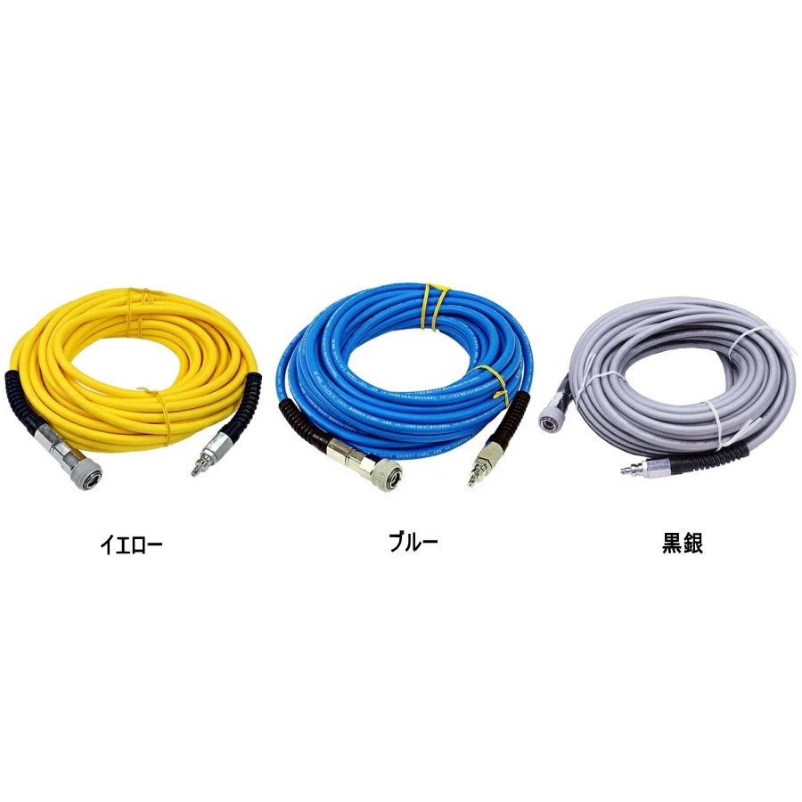 高圧エアホース 高圧プレミアムホース 高圧プレミアホース 10m 15m 20m
