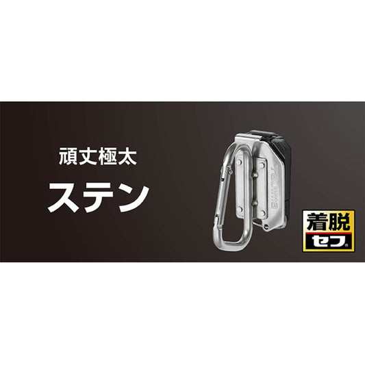タジマ セフ工具ホルダー 【ステン】