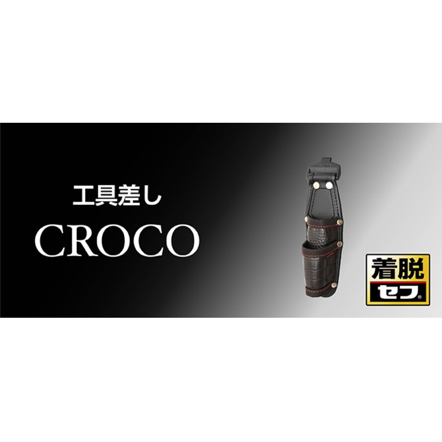 タジマ セフ工具差し 【クロコ】 – MULHANDZ - マルハンズ -