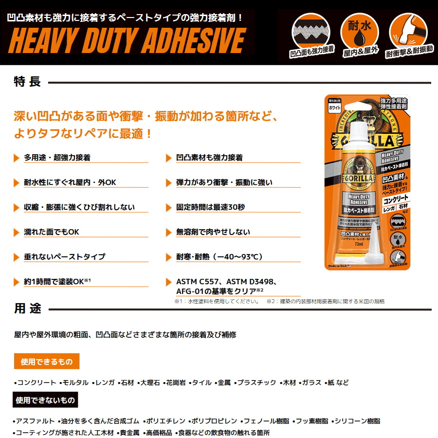 KURE ゴリラ 強力多用途弾性接着剤 強力ペースト接着剤 1784