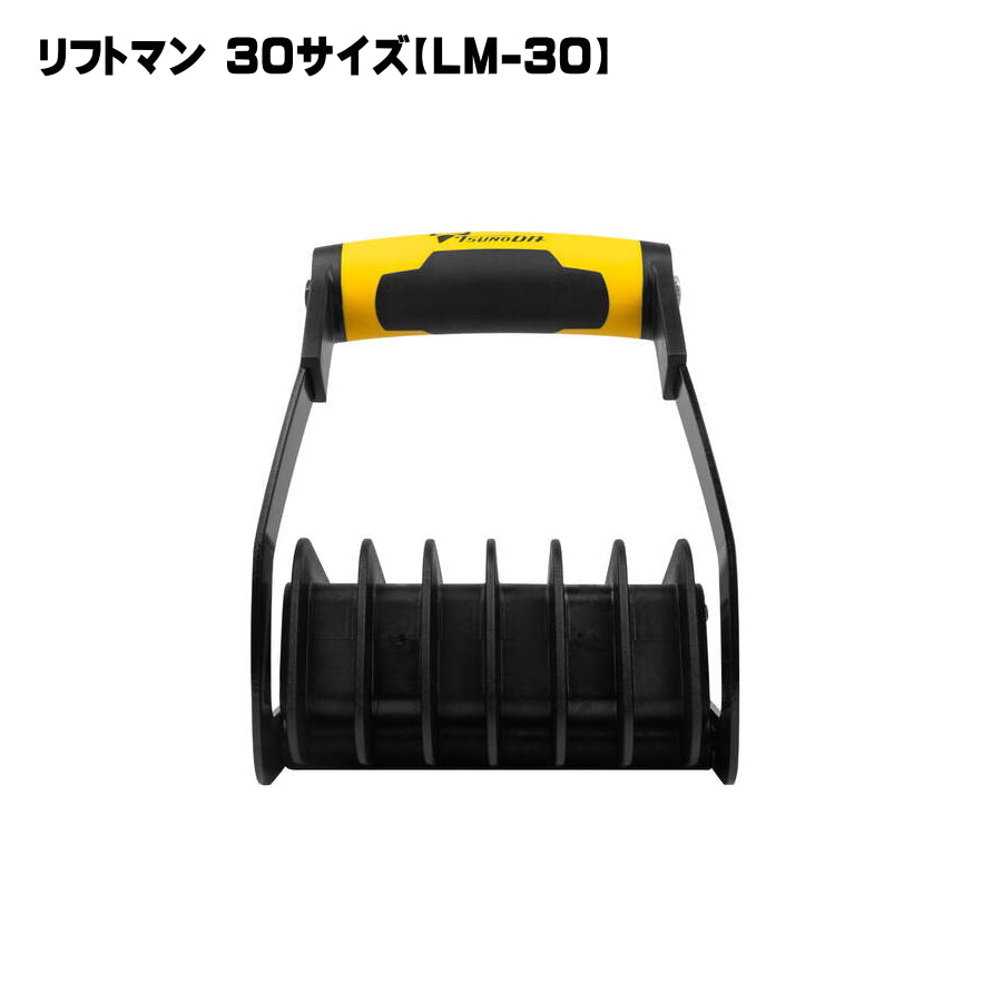 ツノダ TTC リフトマン LM-30 / LM-01 / LM-01S コンパネ運搬用グリップ 板材持ち上げ工具 合板 MDF 板金対応