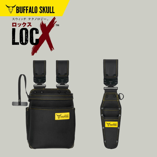【初回入荷即日出荷分】 ツノダ 着脱式 腰袋 / 工具ホルダー LOCX (ロックス)