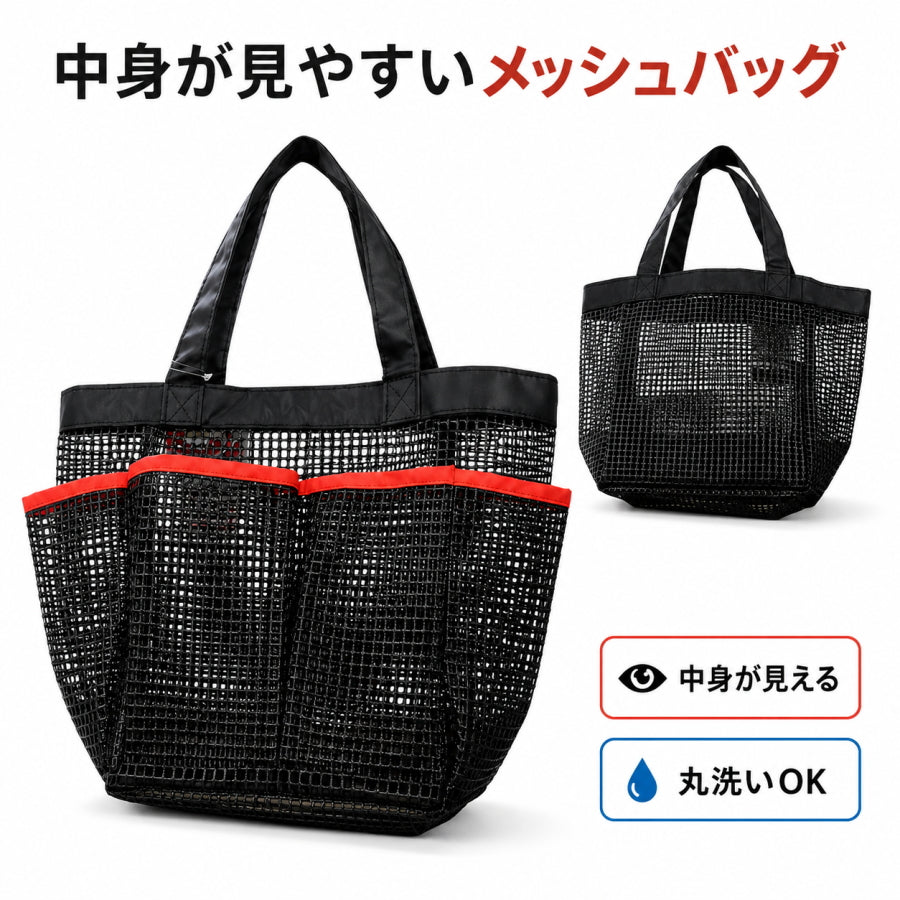 ハヤシ Bolaco メッシュバッグ Peek MBP-BK MBP-R 工具バッグ メッシュ